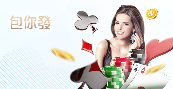 玩很大娛樂城娛樂城包你發棋牌 玩很大娛樂城娛樂城包你發棋牌