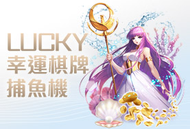 玩很大娛樂城娛樂城幸運棋牌捕魚機